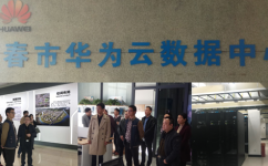 積極響應政府號召，調研企業上云工程